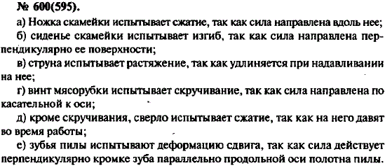 Изображение 0 к задаче