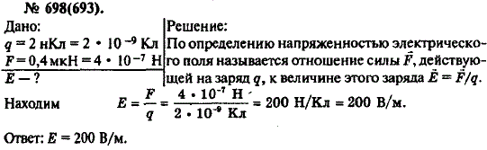 Изображение 0 к задаче