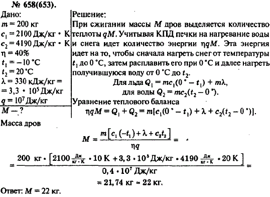 Изображение 0 к задаче