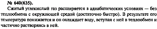 Изображение 0 к задаче