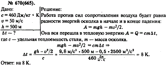 Изображение 0 к задаче