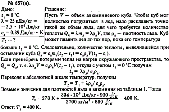 Изображение 0 к задаче