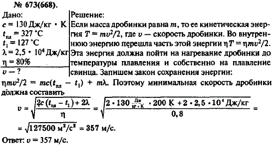 Изображение 0 к задаче
