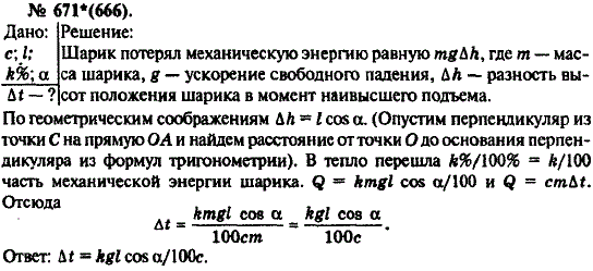 Изображение 0 к задаче