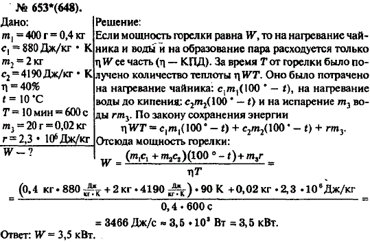 Изображение 0 к задаче