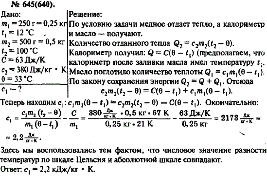 Изображение 0 к задаче
