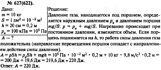 Изображение 0 к задаче