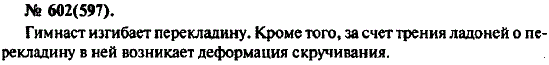 Изображение 0 к задаче