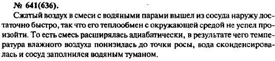 Изображение 0 к задаче