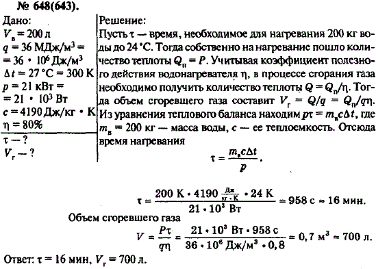 Изображение 0 к задаче