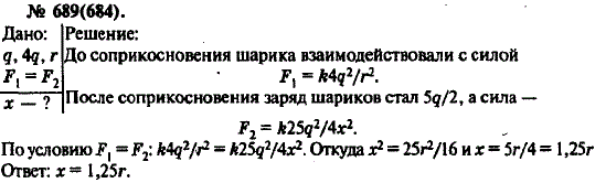 Изображение 0 к задаче