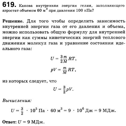 Какова внутренняя энергия гелия, заполняющего аэростат объемом 60 м^3 при давлении 100 кПа