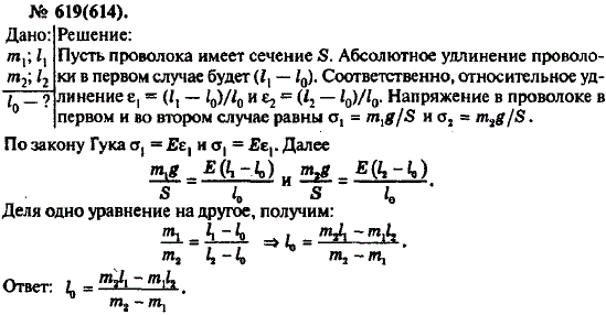 Изображение 0 к задаче