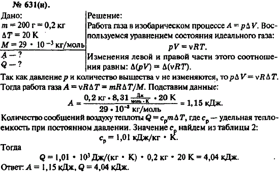 Изображение 0 к задаче