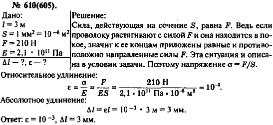 Изображение 0 к задаче