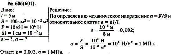 Изображение 0 к задаче