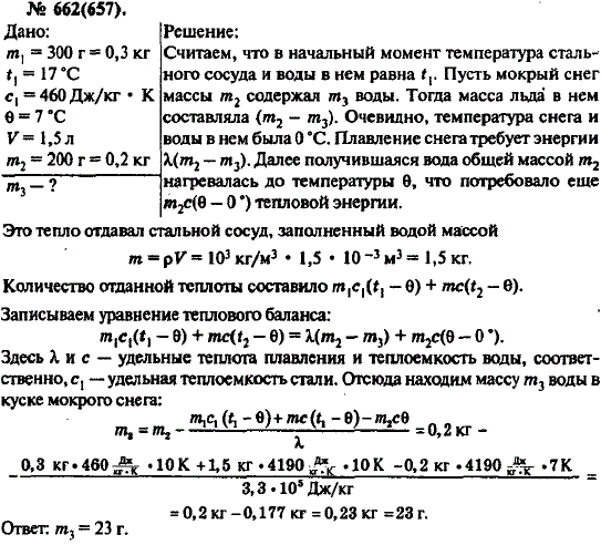 Изображение 0 к задаче