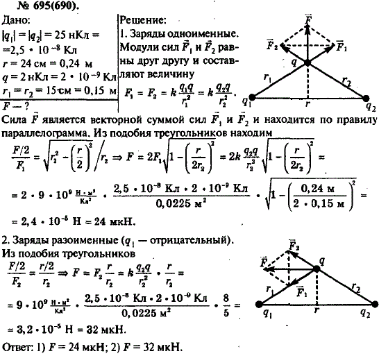 Изображение 0 к задаче