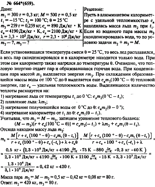 Изображение 0 к задаче