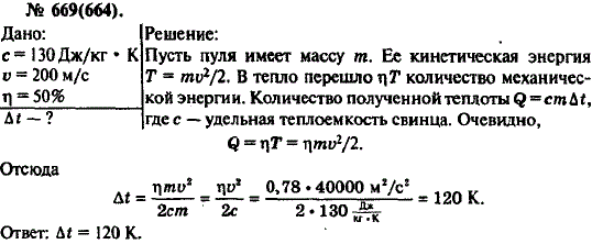 Изображение 0 к задаче