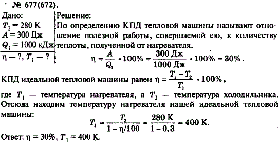 Изображение 0 к задаче