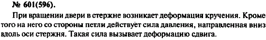 Изображение 0 к задаче
