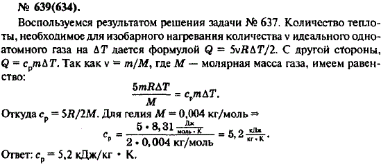 Изображение 0 к задаче