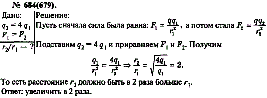 Изображение 0 к задаче