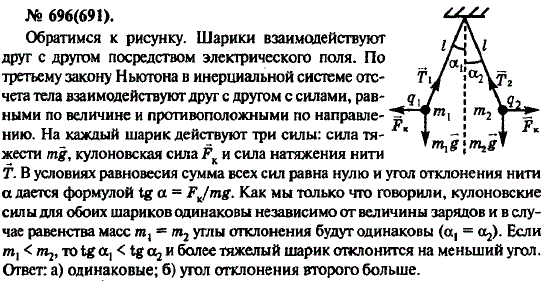 Изображение 0 к задаче