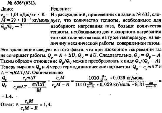 Изображение 0 к задаче