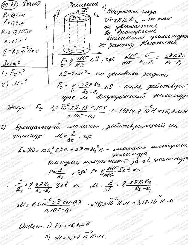 Цилиндр радиусом R1=10 см и длиной l=30 см расположен внутри цилиндра радиусом R2=10,5 см так, что оси обоих цилиндров совпадают. Малый цилиндр