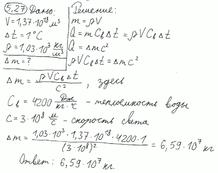 Известно, что объем воды в океане равен 1,37*10^9 км3. Определить, на сколько возрастет масса воды в океане, если температура воды повысится