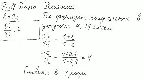 Комета движется вокруг Солнца по эллипсу с эксцентриситетом ε=0,6. Во сколько раз линейная скорость кометы в ближайшей к Солнцу точке орбиты