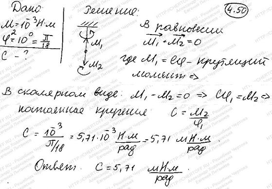 Тонкая однородная металлическая лента закреплена верхним концом. К нижнему концу приложен момент силы M=1 мН*м. Угол φ закручивания ленты равен
