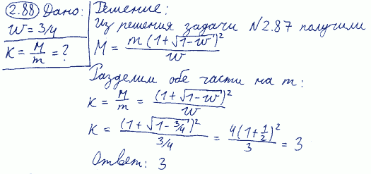 Из двух соударяющихся абсолютно упругих шаров больший шар покоится. В результате прямого удара меньший шар потерял w=3/4 своей кинетической энергии