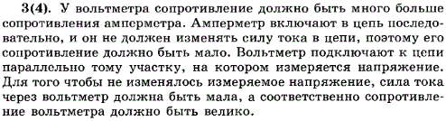 Чем амперметр отличается от вольтметра