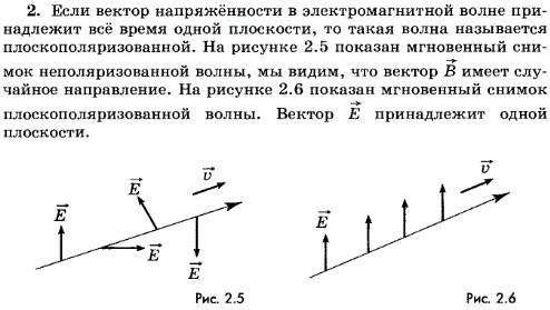 Какая волна называется поляризованной
