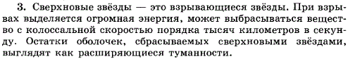 Что такое сверхновая звезда