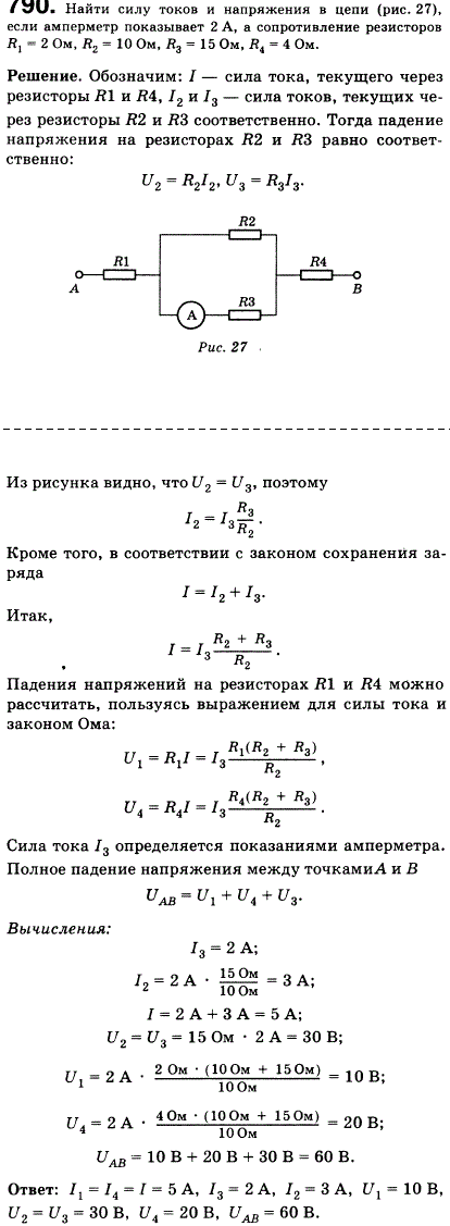 Найти силу токов и напряжения в цепи рис. 85, если амперметр показывает 2 А, а сопротивление резисторов R1=2 Ом, R2=10 Ом, R3=15 Ом, R4=4 Ом