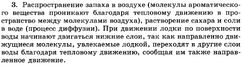 Перечислите известные вам доказательства существования молекул, не упомянутые в тексте.