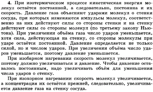 Как качественно объяснить газовые законы на основе молекулярно-кинетической теории
