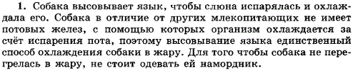 Почему в жару собака высовывает язык