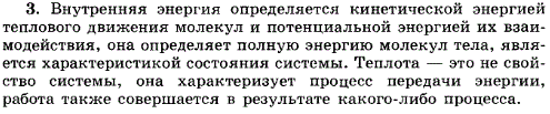 Почему можно говорить, что система обладает внутренней энергией, но нельзя сказать, что она обладает запасом определенного количества теплоты