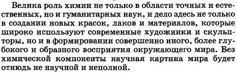 Как вы думаете, почему гуманитариям необходимо иметь представление о сложном строении атома?