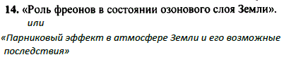 Предложите проблематику международной конференции, посвященной сотрудничеству по защите атмосферы.