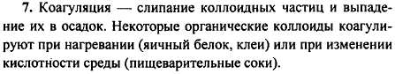 Что такое коагуляция? Чем она может быть вызвана?