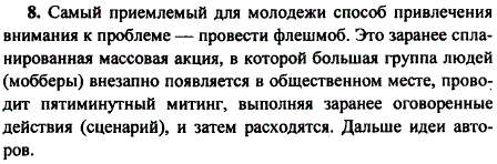 Предложите свои проекты по сохранению озонового пояса Земли.