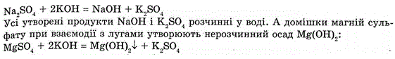 У трьох пробірках без етикеток містяться розчини барій хлориду, натрій карбонату і натрій гідроксиду. За допомогою лише одного реагента визначте