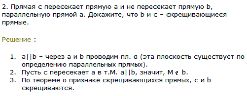 Прямая с пересекает прямую а и не пересекает прямую b, параллельную прямой a. Докажите, что b и с-скрещивающиеся прямые.