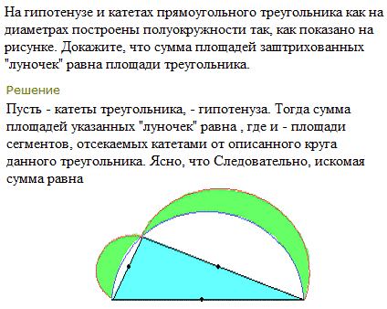Задача о \